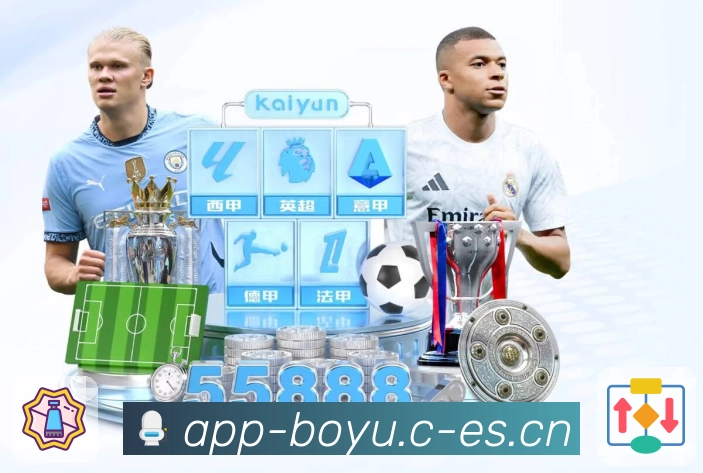 博鱼体育 客户端图